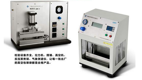 蒸煮袋真空袋加工機器